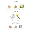 زيت عطري - اولمبيا