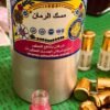 مسك الرمان بن نافع